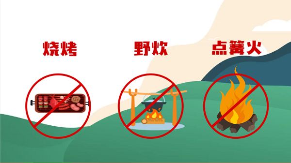 【動畫】森林草原防火“十不準”“五不燒”！這些安全知識要牢記